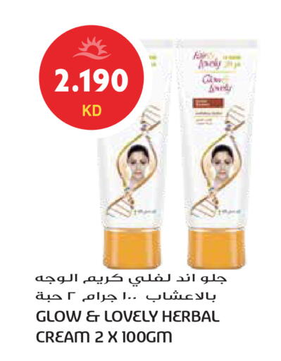 available at جراند هايبر in الكويت - محافظة الجهراء