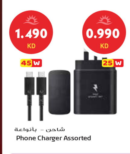 available at جراند هايبر in الكويت - مدينة الكويت