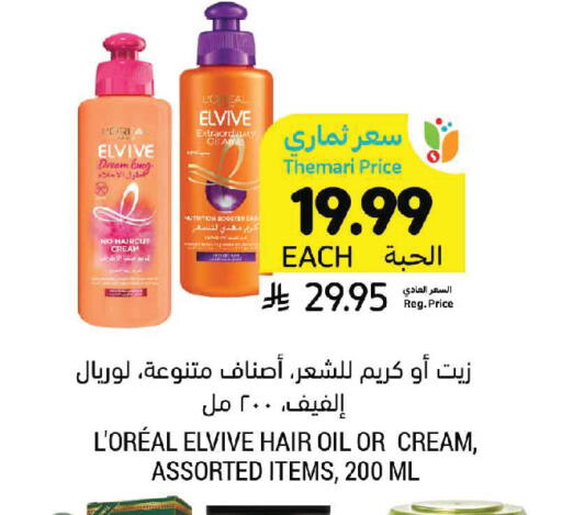 available at Tamimi Market in KSA, Saudi Arabia, Saudi - Khafji