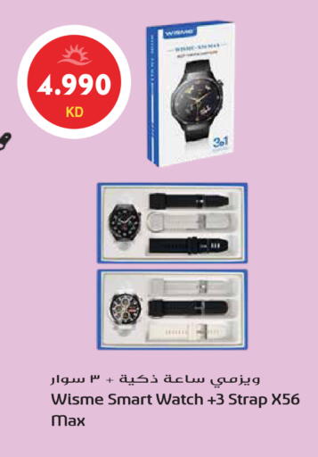 available at جراند هايبر in الكويت - محافظة الأحمدي