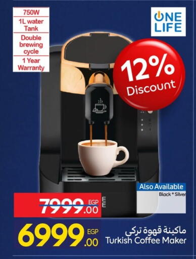 available at Carrefour  in Egypt - Cairo