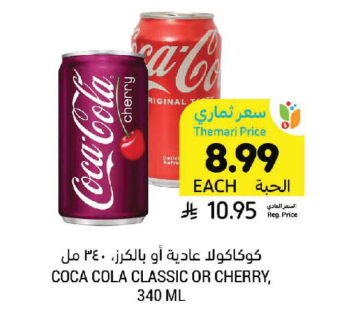 Cherry available at Tamimi Market in KSA, Saudi Arabia, Saudi - Unayzah