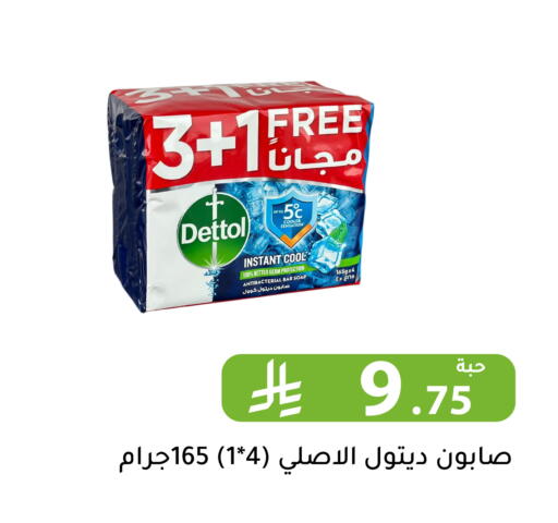 available at تخفيضات العائلة in مملكة العربية السعودية, السعودية, سعودية - الرياض