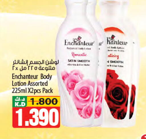 Mango available at Mango Hypermarket  in Kuwait - Ahmadi Governorate