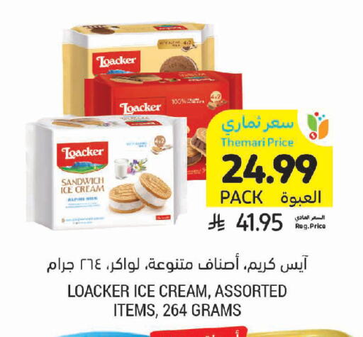 available at Tamimi Market in KSA, Saudi Arabia, Saudi - Jubail