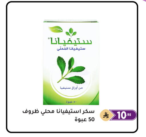 available at Family Discount in KSA, Saudi Arabia, Saudi - Dammam