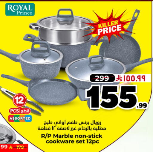 available at Hyper Al Wafa in KSA, Saudi Arabia, Saudi - Al Hasa