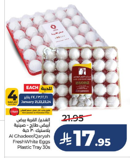 available at LULU Hypermarket in KSA, Saudi Arabia, Saudi - Riyadh
