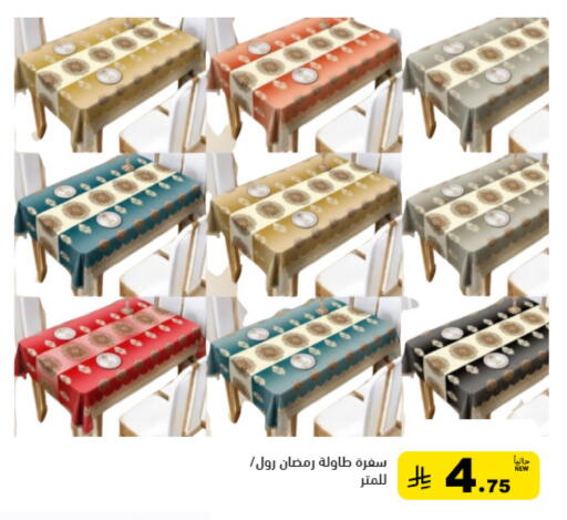 available at Aswaq Ramez in KSA, Saudi Arabia, Saudi - Al Hasa