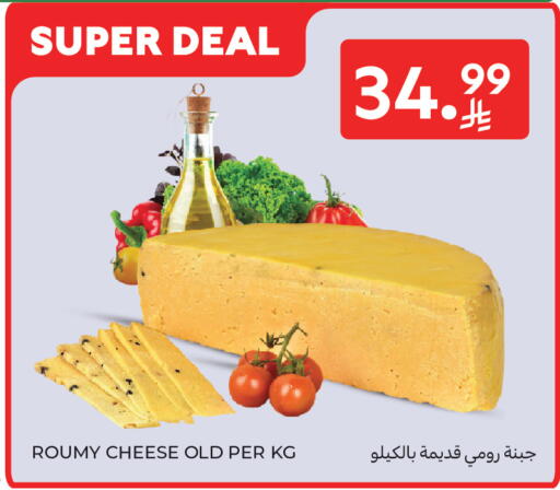 available at Carrefour in KSA, Saudi Arabia, Saudi - Jeddah