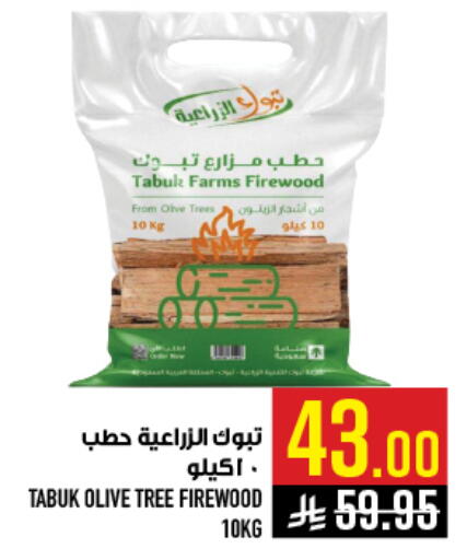 available at Abraj Hypermarket in KSA, Saudi Arabia, Saudi - Mecca