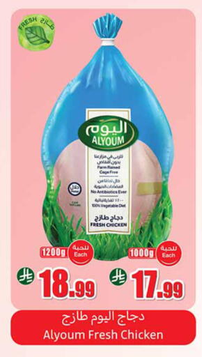 available at أسواق عبد الله العثيم in مملكة العربية السعودية, السعودية, سعودية - الزلفي