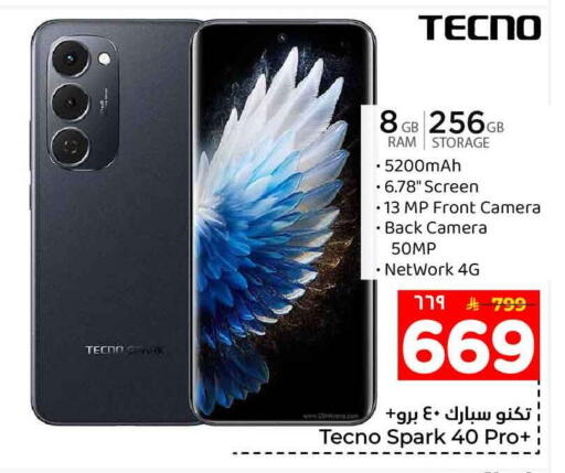 available at Hyper Al Wafa in KSA, Saudi Arabia, Saudi - Mecca