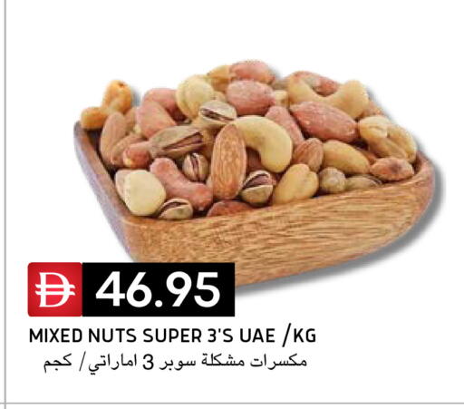 available at Select Market in UAE - Abu Dhabi
