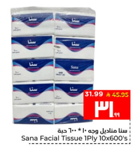 available at Hyper Al Wafa in KSA, Saudi Arabia, Saudi - Al Hasa