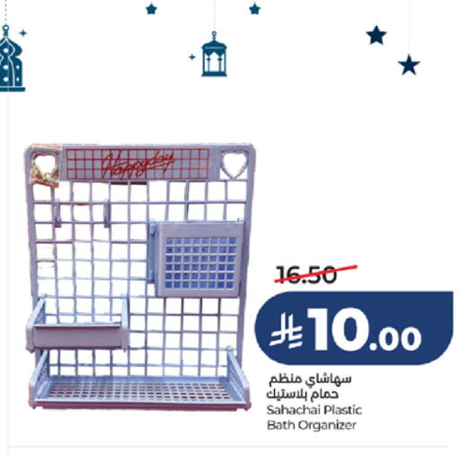 available at LULU Hypermarket in KSA, Saudi Arabia, Saudi - Mecca