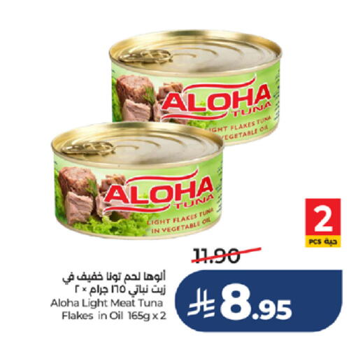 available at LULU Hypermarket in KSA, Saudi Arabia, Saudi - Yanbu