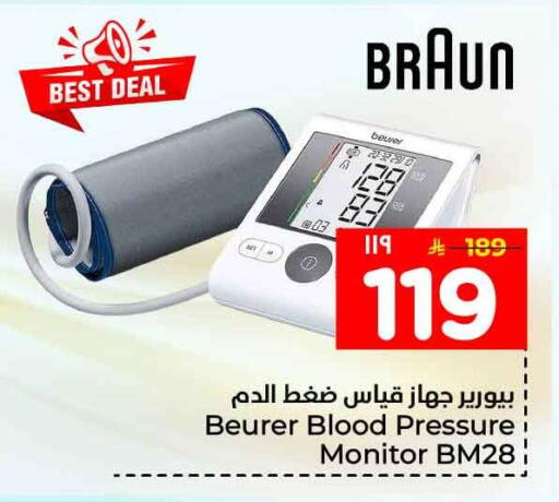 available at هايبر الوفاء in مملكة العربية السعودية, السعودية, سعودية - جدة