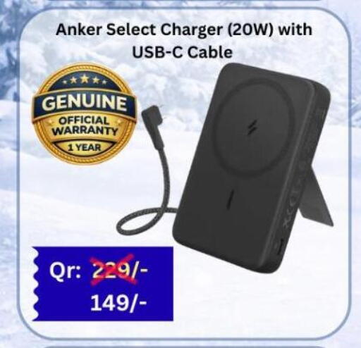 available at ماجد موبايل in قطر - الريان