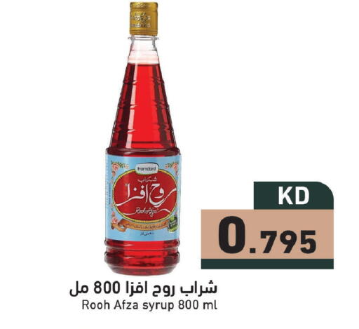 available at  رامز in الكويت - محافظة الأحمدي