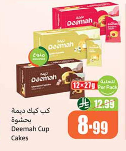 available at Othaim Markets in KSA, Saudi Arabia, Saudi - Al Majmaah
