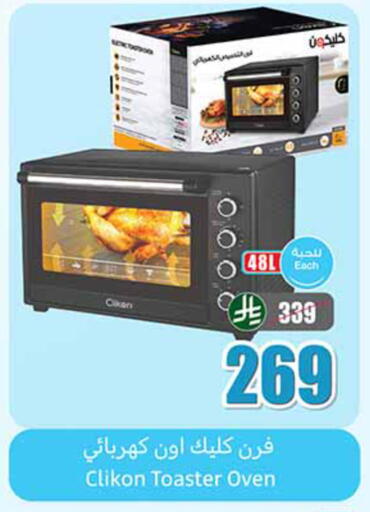 available at Othaim Markets in KSA, Saudi Arabia, Saudi - Ar Rass