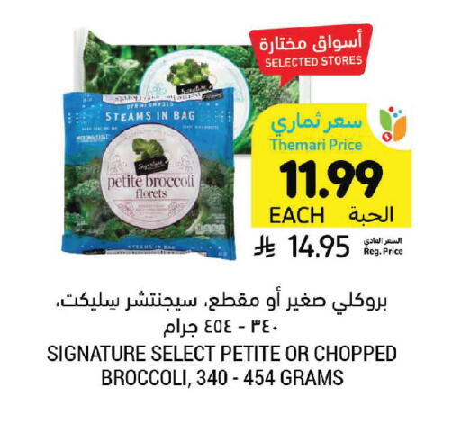 Broccoli available at Tamimi Market in KSA, Saudi Arabia, Saudi - Al Khobar