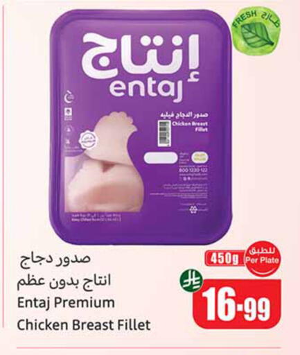 available at Othaim Markets in KSA, Saudi Arabia, Saudi - Sakaka
