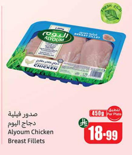 available at أسواق عبد الله العثيم in مملكة العربية السعودية, السعودية, سعودية - بيشة