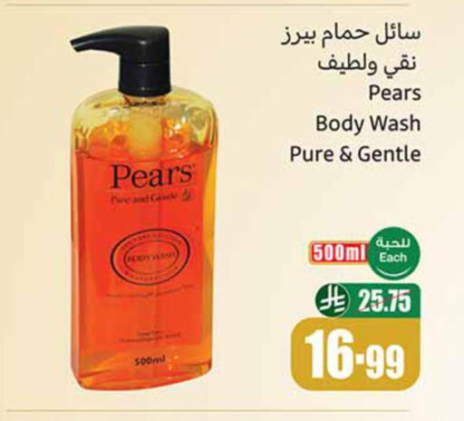 available at أسواق عبد الله العثيم in مملكة العربية السعودية, السعودية, سعودية - الدوادمي