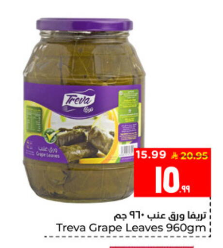 available at Hyper Al Wafa in KSA, Saudi Arabia, Saudi - Al Hasa