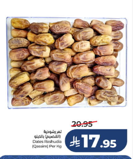 available at LULU Hypermarket in KSA, Saudi Arabia, Saudi - Yanbu