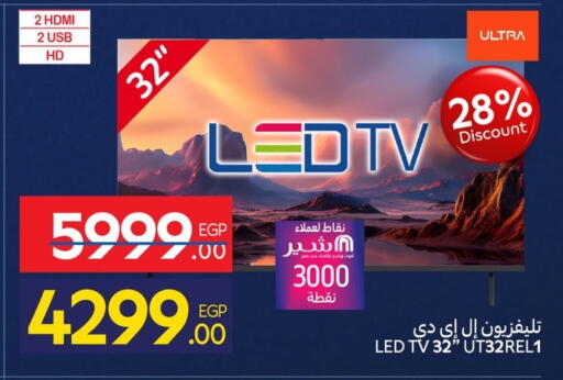 available at كارفور in Egypt - القاهرة