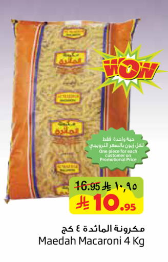 available at ليان هايبر in مملكة العربية السعودية, السعودية, سعودية - المنطقة الشرقية