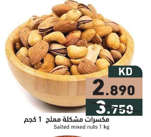 available at  رامز in الكويت - مدينة الكويت