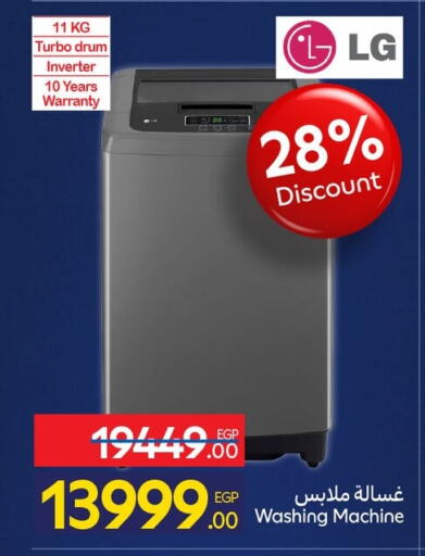 available at Carrefour  in Egypt - Cairo