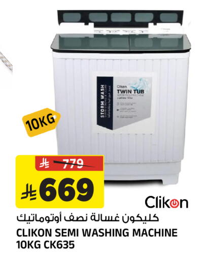 available at Al Madina Hypermarket in KSA, Saudi Arabia, Saudi - Riyadh