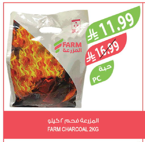 available at Farm  in KSA, Saudi Arabia, Saudi - Saihat