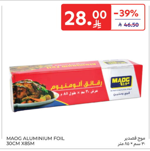 available at Carrefour in KSA, Saudi Arabia, Saudi - Sakaka