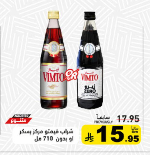 available at أسواق رامز in مملكة العربية السعودية, السعودية, سعودية - الرياض