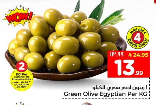 available at هايبر الوفاء in مملكة العربية السعودية, السعودية, سعودية - جدة