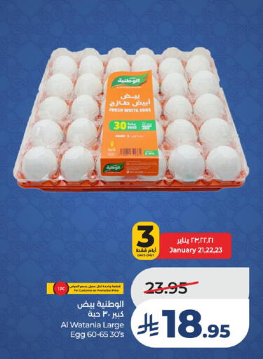 available at LULU Hypermarket in KSA, Saudi Arabia, Saudi - Saihat