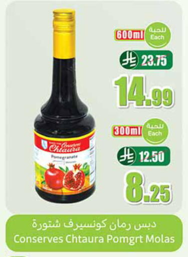 Pomegranate available at Othaim Markets in KSA, Saudi Arabia, Saudi - Saihat