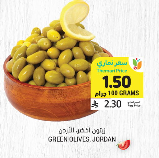 available at Tamimi Market in KSA, Saudi Arabia, Saudi - Saihat