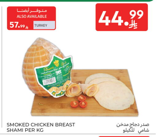 available at كارفور in مملكة العربية السعودية, السعودية, سعودية - المنطقة الشرقية