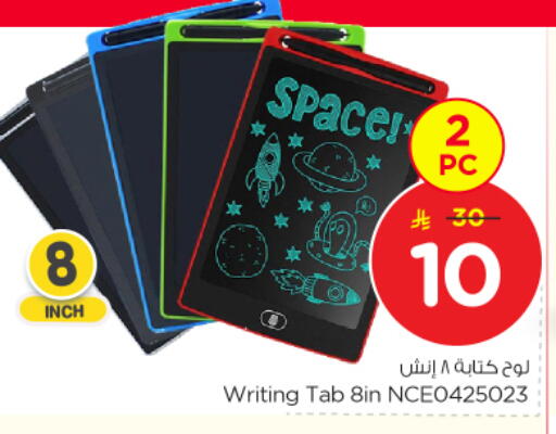 available at نستو in مملكة العربية السعودية, السعودية, سعودية - بريدة