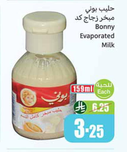 available at Othaim Markets in KSA, Saudi Arabia, Saudi - Dammam