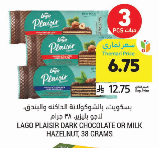 available at Tamimi Market in KSA, Saudi Arabia, Saudi - Hafar Al Batin