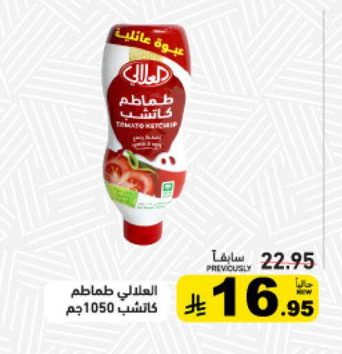 available at أسواق رامز in مملكة العربية السعودية, السعودية, سعودية - تبوك