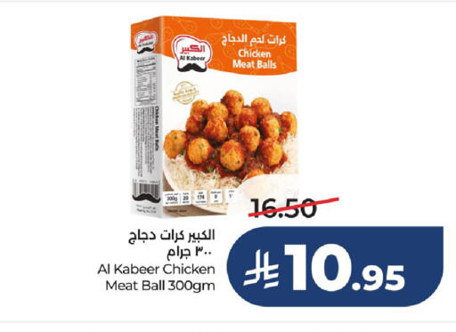 available at لولو هايبرماركت in مملكة العربية السعودية, السعودية, سعودية - الجبيل‎